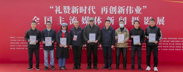 礼赞新时代 再创新伟业 | 全国主流媒体新闻摄影展启幕
