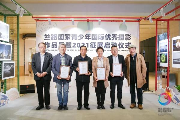 2021丝路国家青少年国际摄影大展征展于5月正式启动